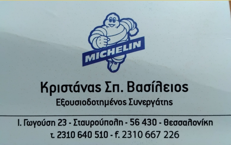 Στιγμιότυπο οθόνης 2025-12-24 164014