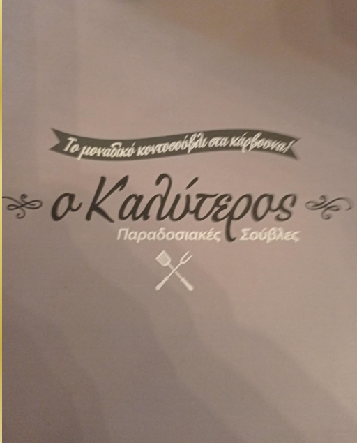 Στιγμιότυπο οθόνης 2025-12-24 164109