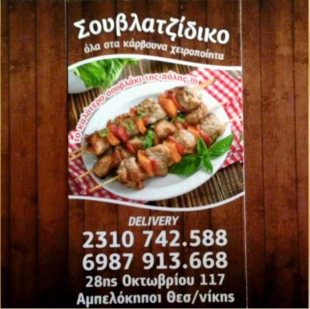 Στιγμιότυπο οθόνης 2025-12-24 164211