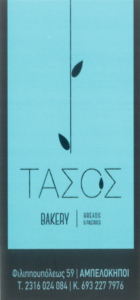 Στιγμιότυπο οθόνης 2025-12-24 164221