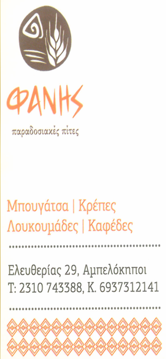 Στιγμιότυπο οθόνης 2025-12-24 164253