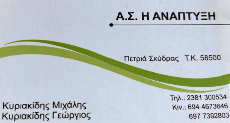 Στιγμιότυπο οθόνης 2025-12-24 164347