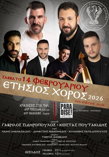 εικόνα_Viber_2026-01-14_13-00-07-125