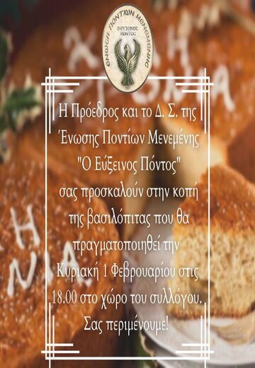 εικόνα_Viber_2026-01-14_13-01-38-121