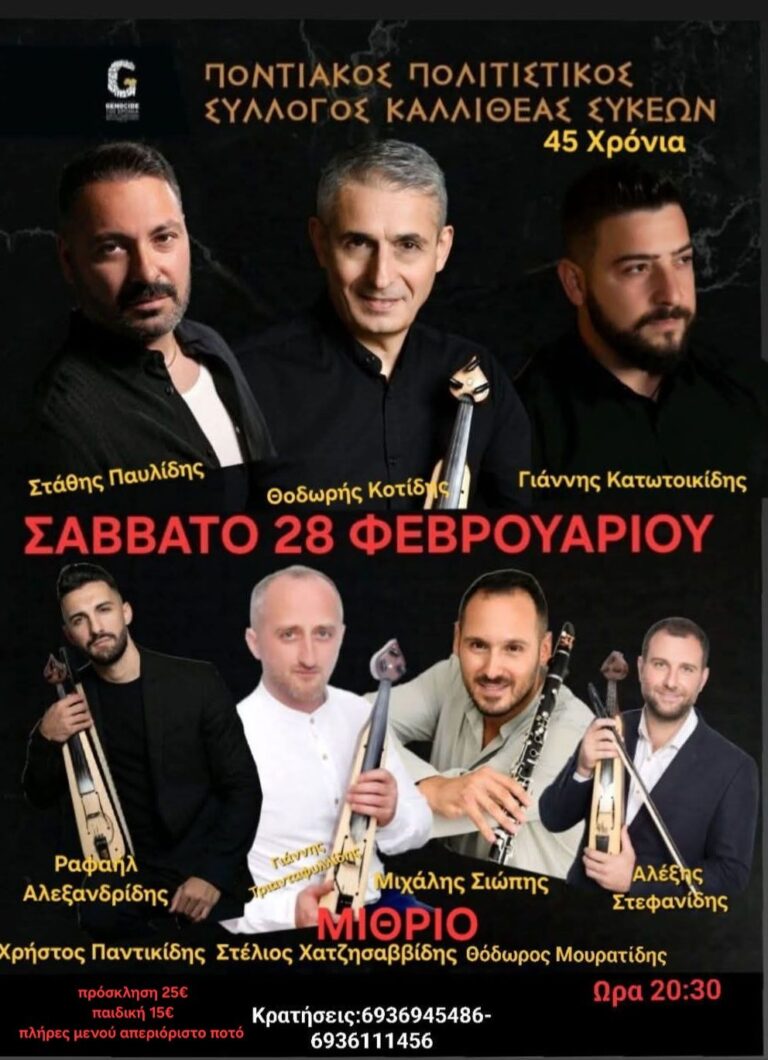 ΜΕΓΑΛΟ ΓΛΕΝΤ' σο ''ΜΥΘΡΙΟΝ''