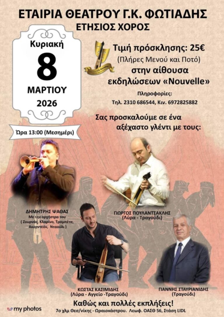 ΟΣΗΜΕΡΟΝ ΤΟ ΜΕΣΗΜΕΡ'  ΑΠΑΝ ΣΗ ΜΙΑ Η ΩΡΑΝ