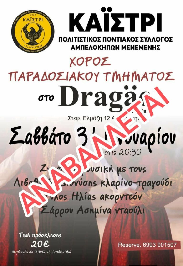 ΠΡΟΣΕΧΩΣ
